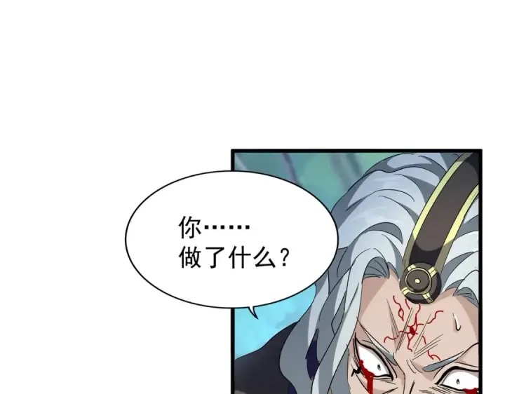 《魔皇大管家》第205话 加入我，严松图17