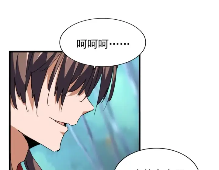 《魔皇大管家》第205话 加入我，严松图19