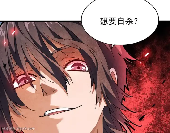 《魔皇大管家》第205话 加入我，严松图24