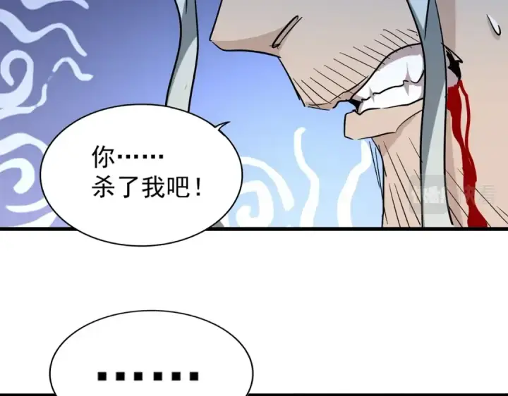 《魔皇大管家》第205话 加入我，严松图27