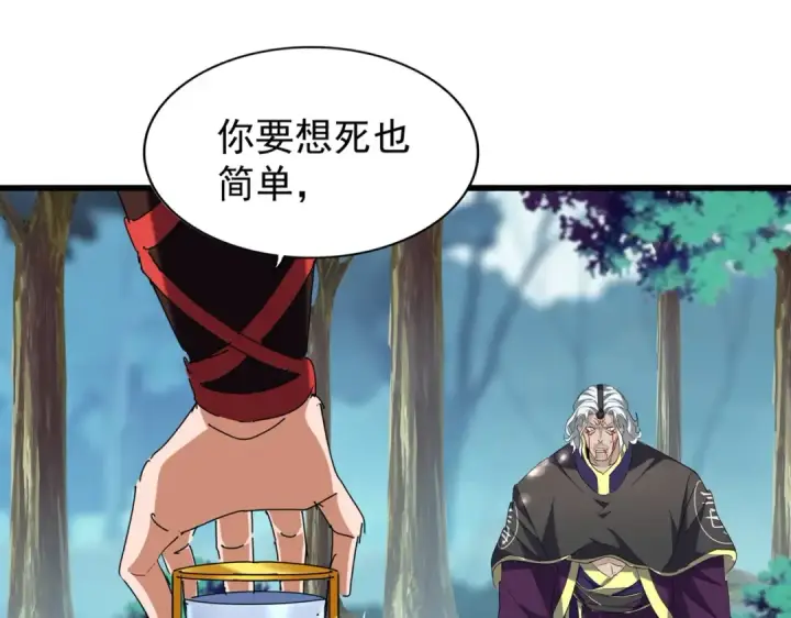 《魔皇大管家》第205话 加入我，严松图29