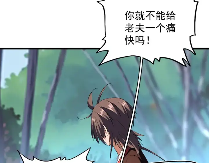 《魔皇大管家》第205话 加入我，严松图33