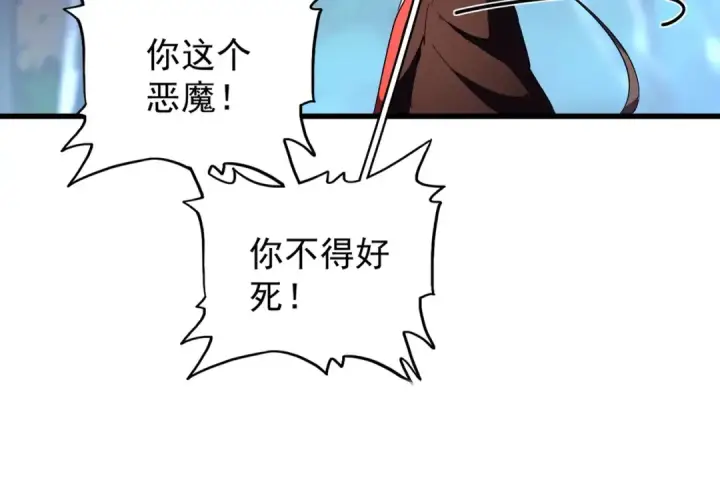 《魔皇大管家》第205话 加入我，严松图34