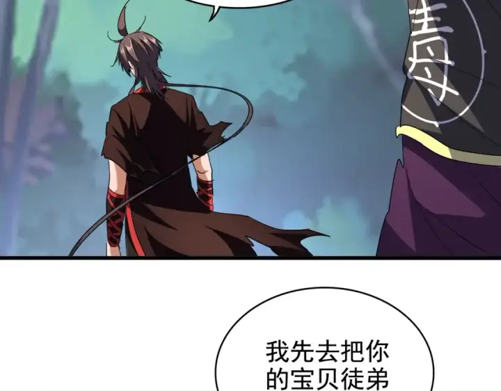 《魔皇大管家》第205话 加入我，严松图36