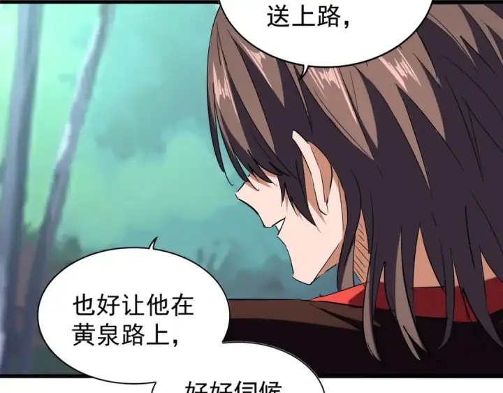 《魔皇大管家》第205话 加入我，严松图37