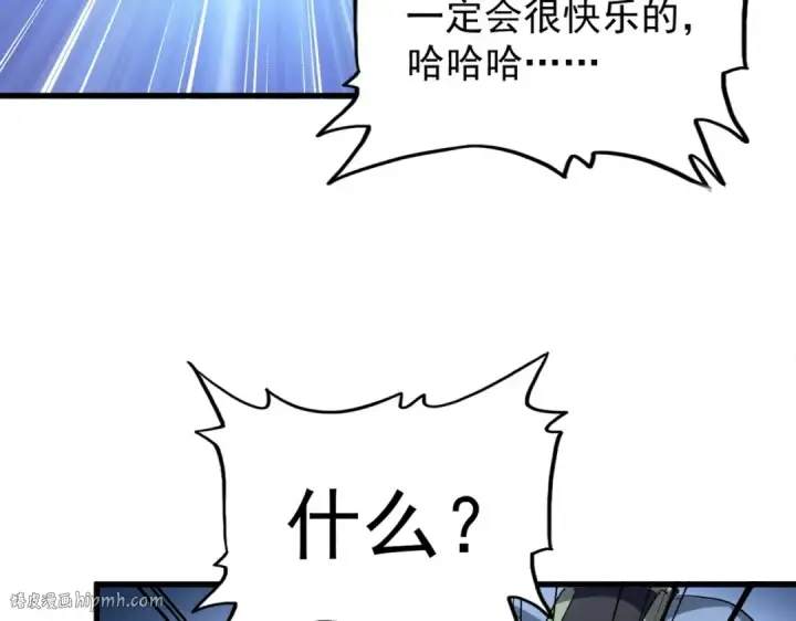 《魔皇大管家》第205话 加入我，严松图40