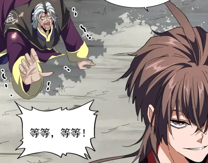 《魔皇大管家》第205话 加入我，严松图45