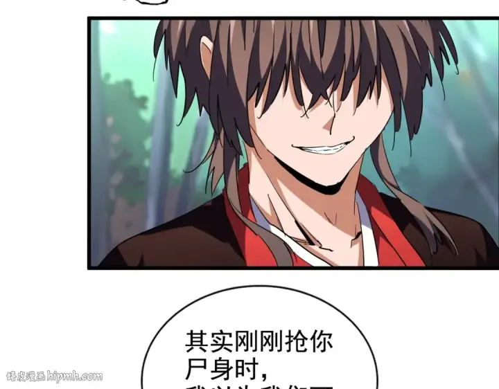 《魔皇大管家》第205话 加入我，严松图48