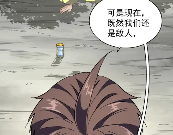《魔皇大管家》第205话 加入我，严松图50