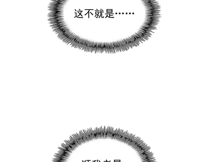 《魔皇大管家》第205话 加入我，严松图53