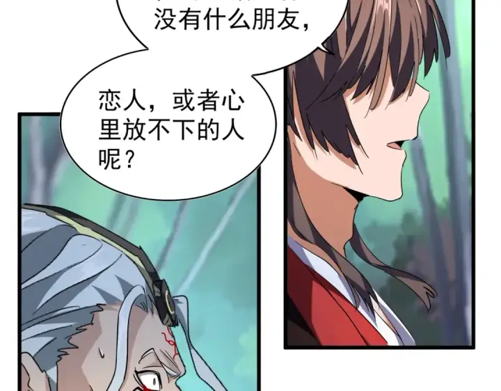 《魔皇大管家》第205话 加入我，严松图59