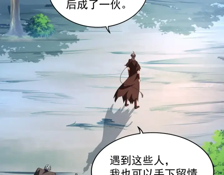 《魔皇大管家》第205话 加入我，严松图61