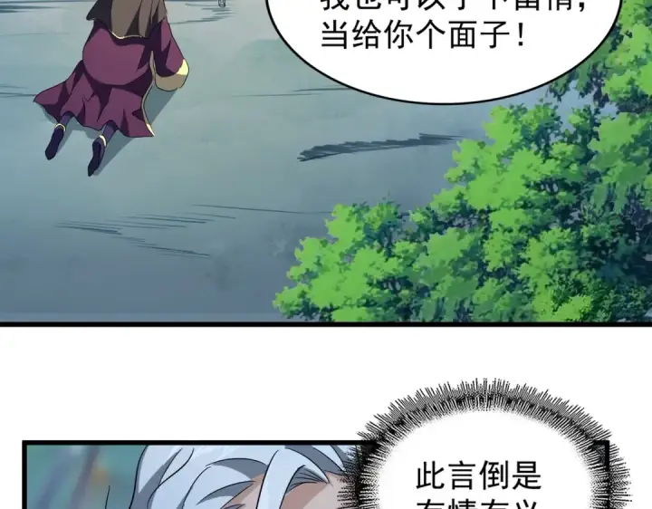 《魔皇大管家》第205话 加入我，严松图62
