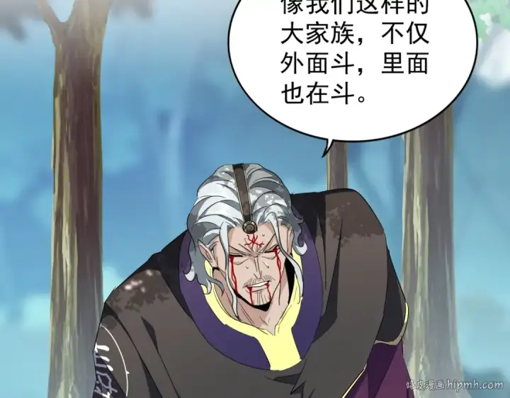 《魔皇大管家》第205话 加入我，严松图64