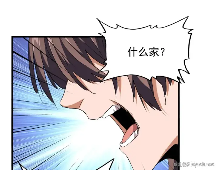 《魔皇大管家》第205话 加入我，严松图72