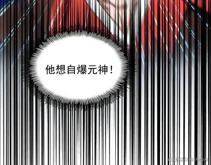 《魔皇大管家》第205话 加入我，严松图8