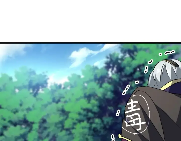 《魔皇大管家》第205话 加入我，严松图81