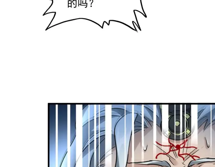 《魔皇大管家》第205话 加入我，严松图87