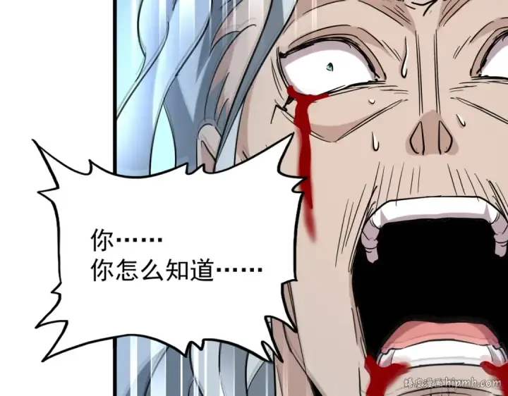 《魔皇大管家》第205话 加入我，严松图88