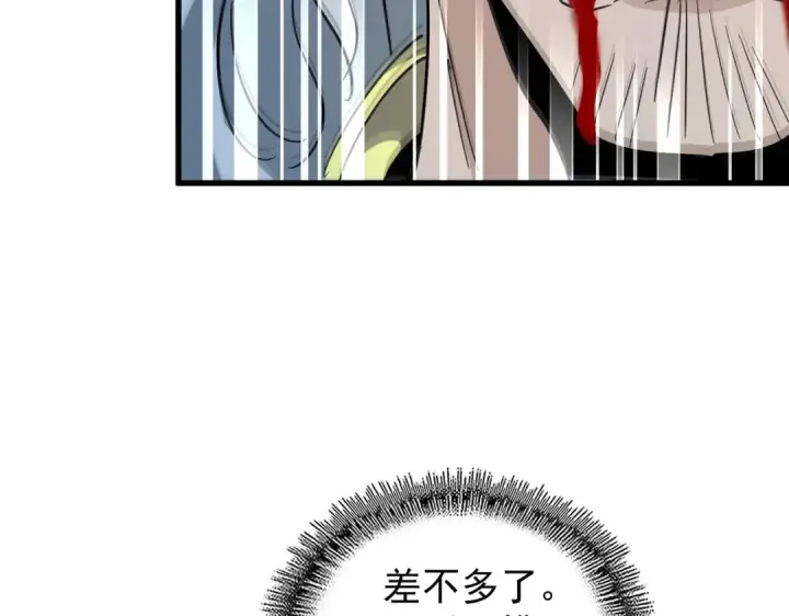 《魔皇大管家》第205话 加入我，严松图89