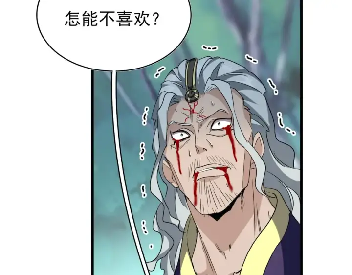 《魔皇大管家》第205话 加入我，严松图94