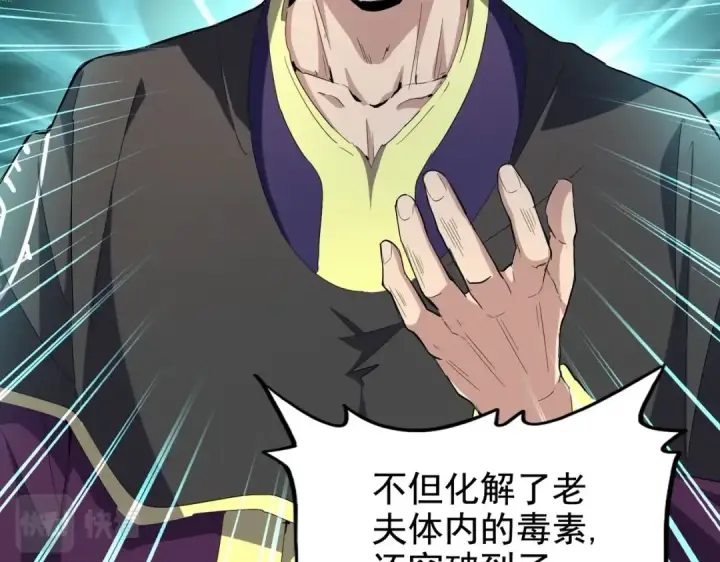 《魔皇大管家》第206话 我们走!图10