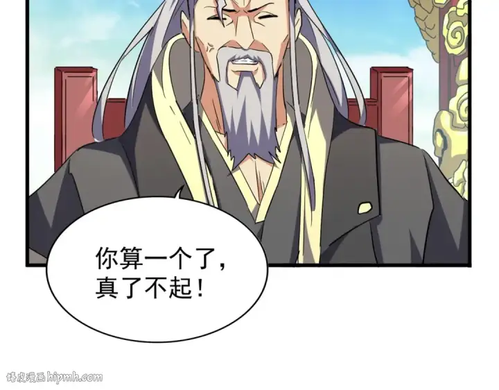 《魔皇大管家》第206话 我们走!图104