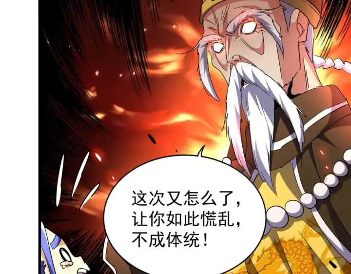 《魔皇大管家》第206话 我们走!图107
