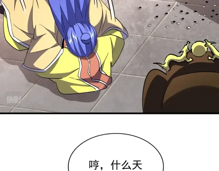 《魔皇大管家》第206话 我们走!图109