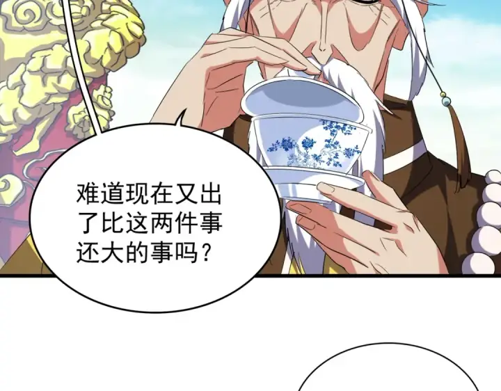 《魔皇大管家》第206话 我们走!图114