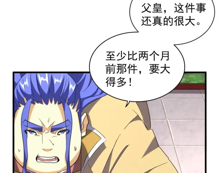 《魔皇大管家》第206话 我们走!图115