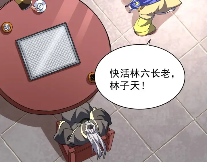 《魔皇大管家》第206话 我们走!图117