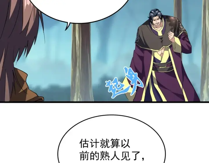 《魔皇大管家》第206话 我们走!图12