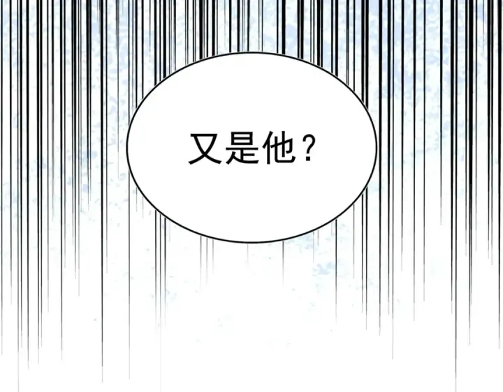 《魔皇大管家》第206话 我们走!图125