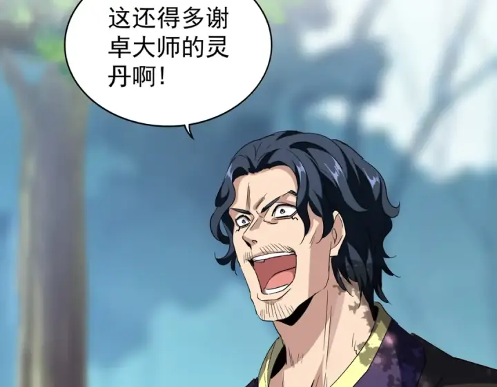 《魔皇大管家》第206话 我们走!图14