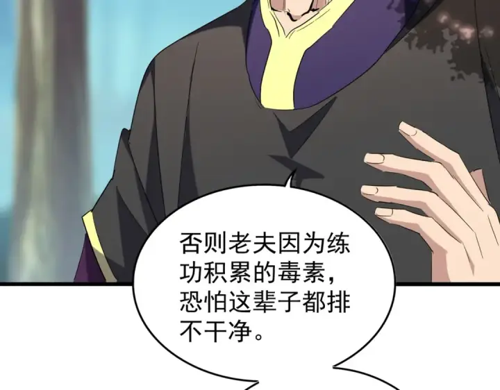 《魔皇大管家》第206话 我们走!图15