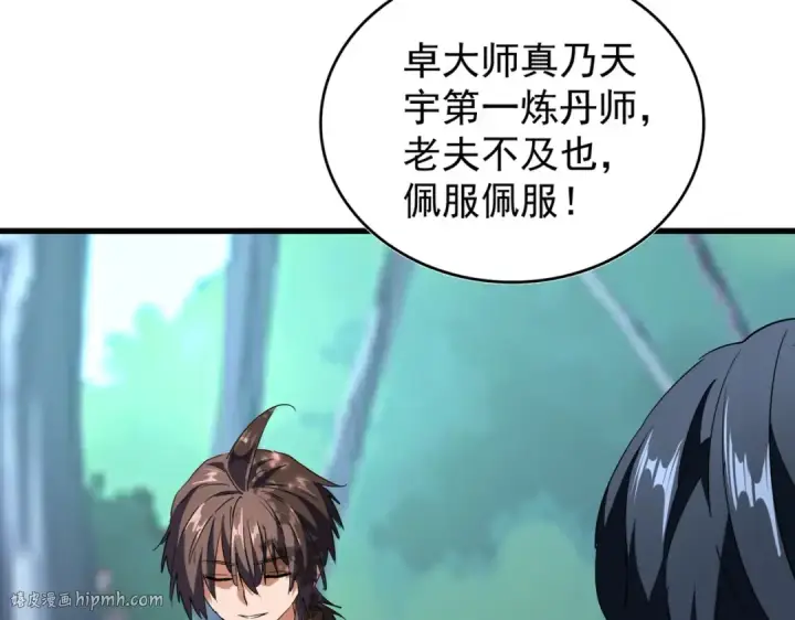 《魔皇大管家》第206话 我们走!图16