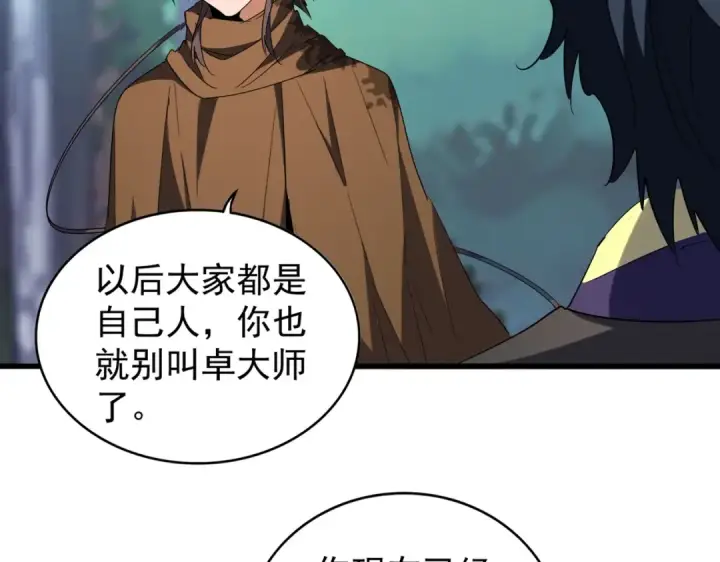 《魔皇大管家》第206话 我们走!图17