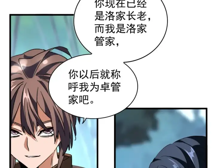 《魔皇大管家》第206话 我们走!图18