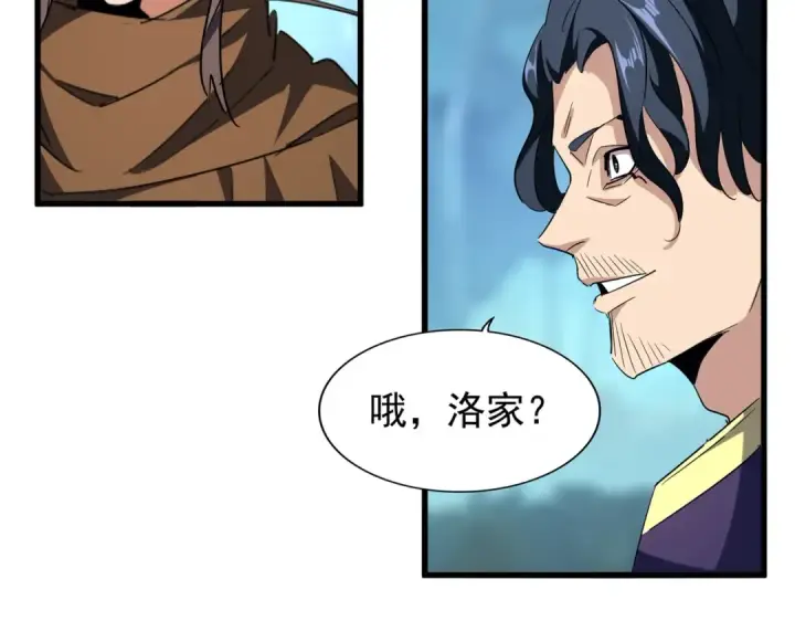 《魔皇大管家》第206话 我们走!图19