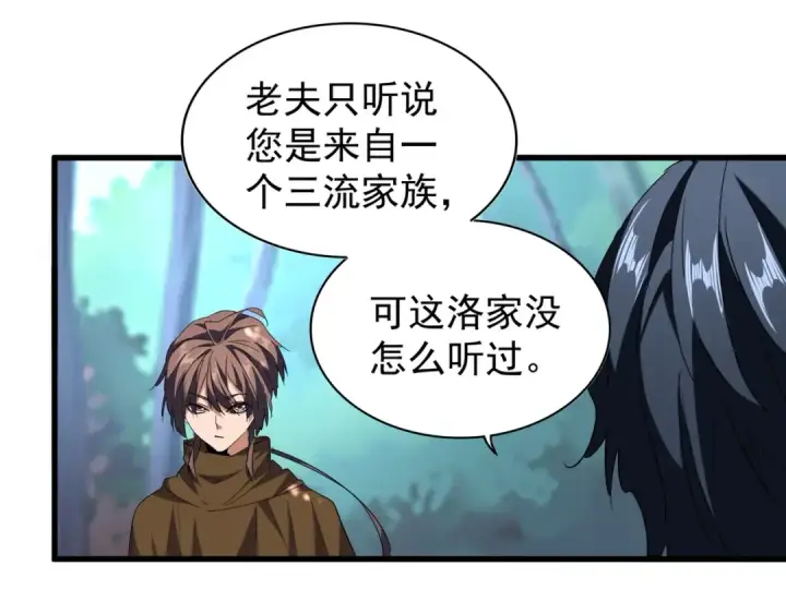 《魔皇大管家》第206话 我们走!图21