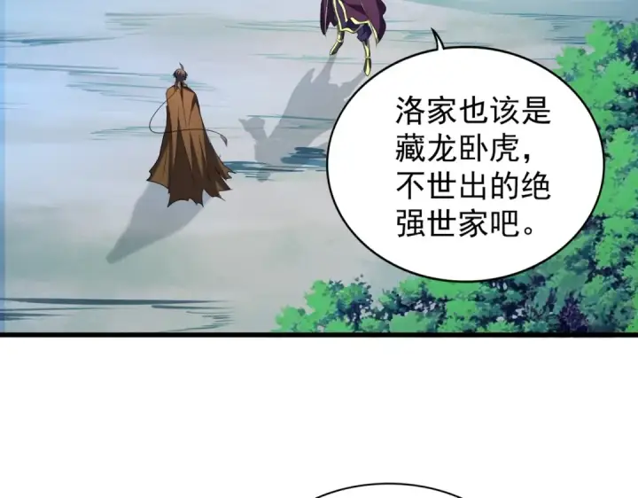 《魔皇大管家》第206话 我们走!图23