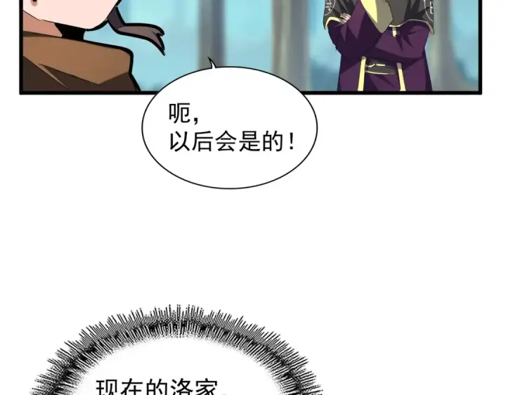 《魔皇大管家》第206话 我们走!图25