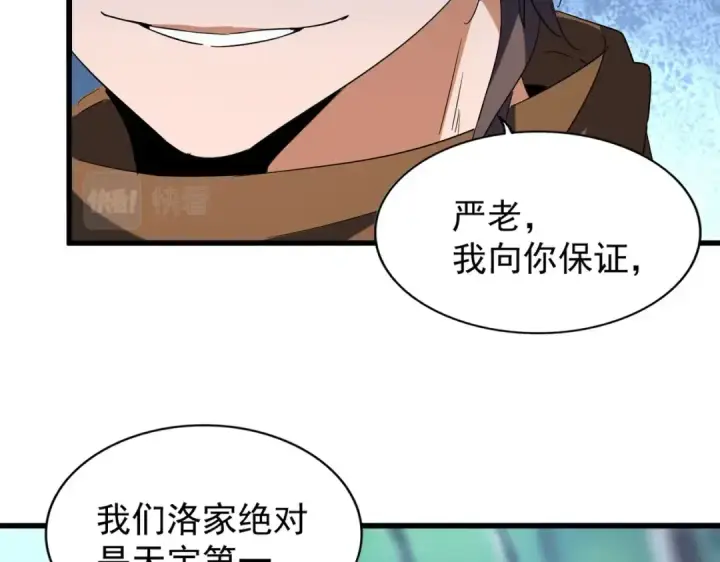《魔皇大管家》第206话 我们走!图28