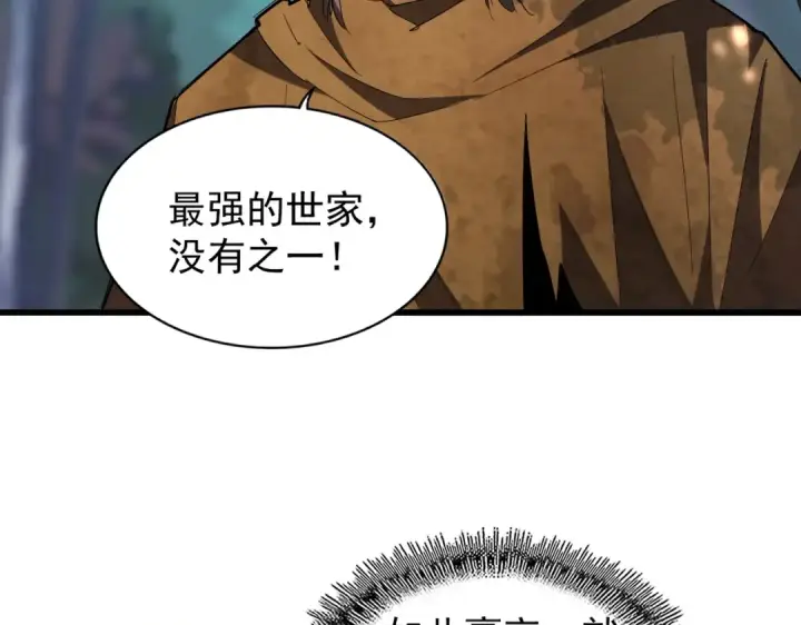 《魔皇大管家》第206话 我们走!图30