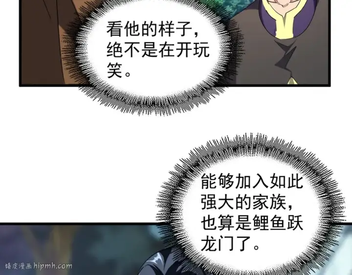 《魔皇大管家》第206话 我们走!图32