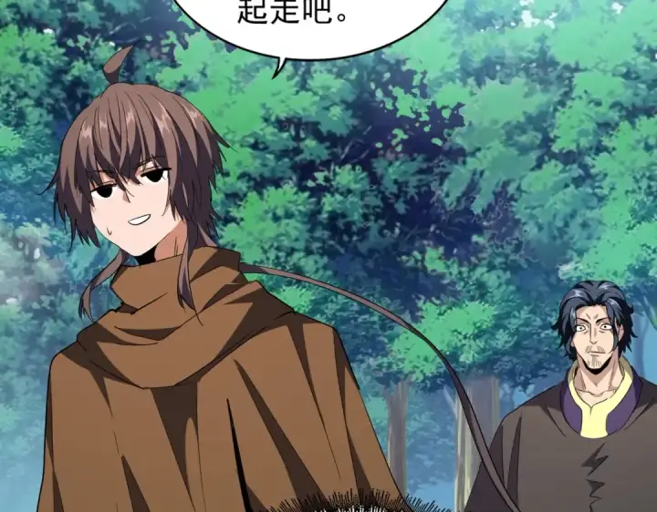 《魔皇大管家》第206话 我们走!图35