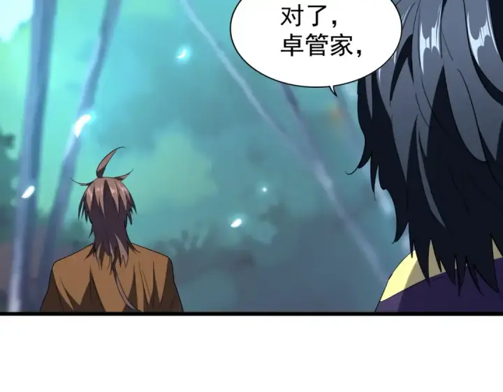 《魔皇大管家》第206话 我们走!图37