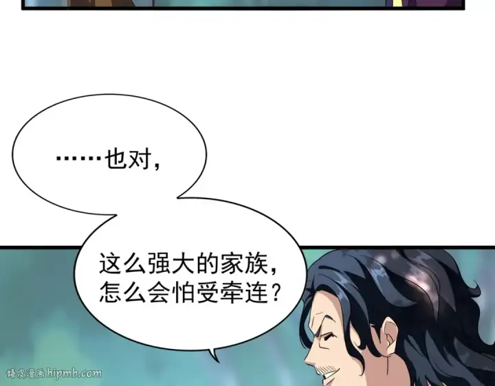 《魔皇大管家》第206话 我们走!图40