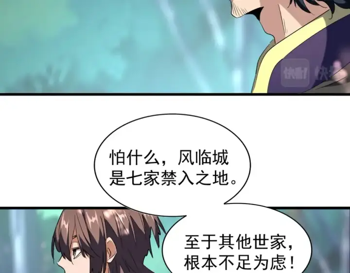 《魔皇大管家》第206话 我们走!图41